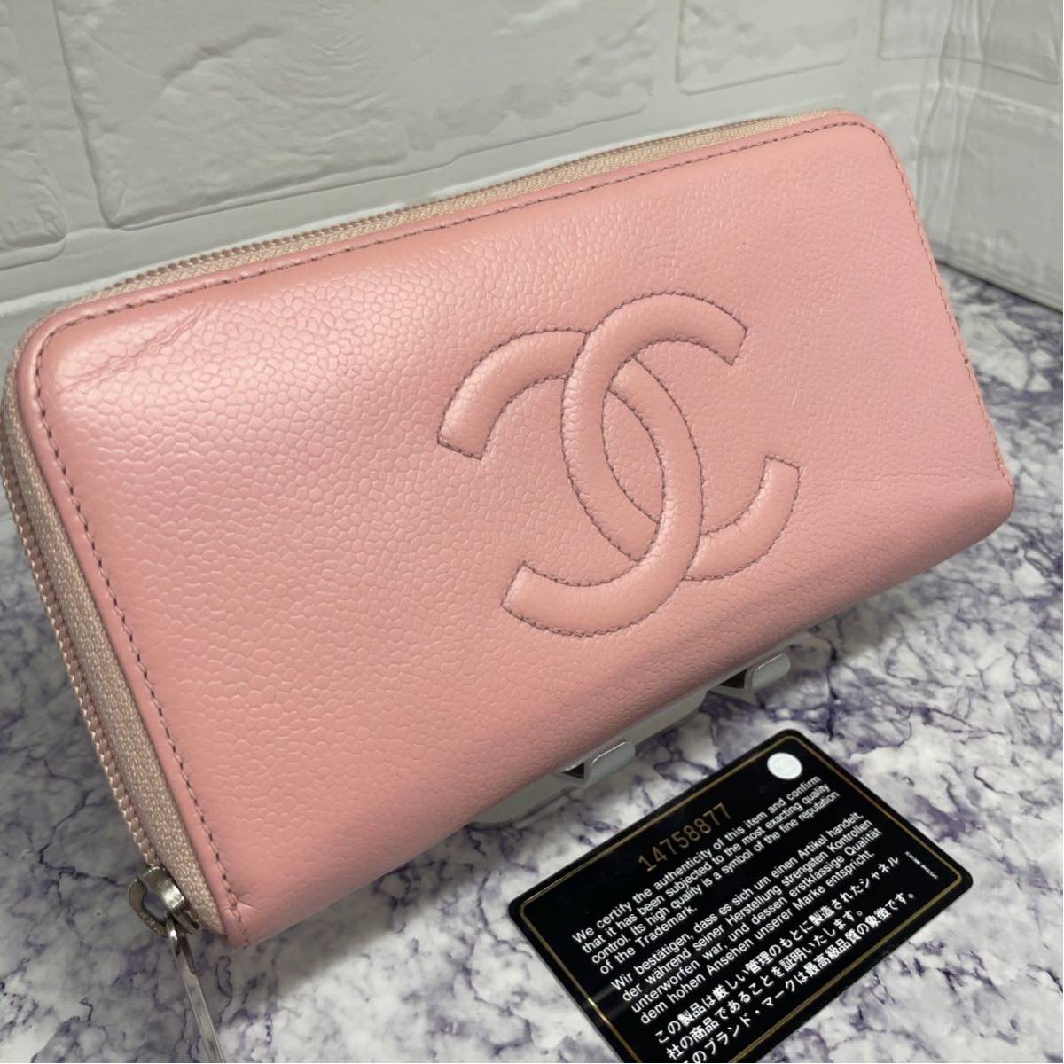 ベビーグッズも大集合 CHANEL⭐︎シャネル⭐︎財布⭐︎キャビアスキン