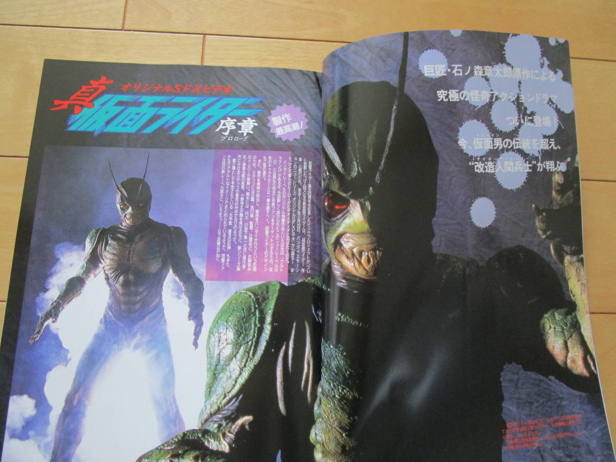  сезон . утро день Sonorama космический корабль 1991 осень Vol.58 для поиска : подлинный * Kamen Rider супер девушка REIKO Godzilla King Giddra Gamera монстр загадочная личность 