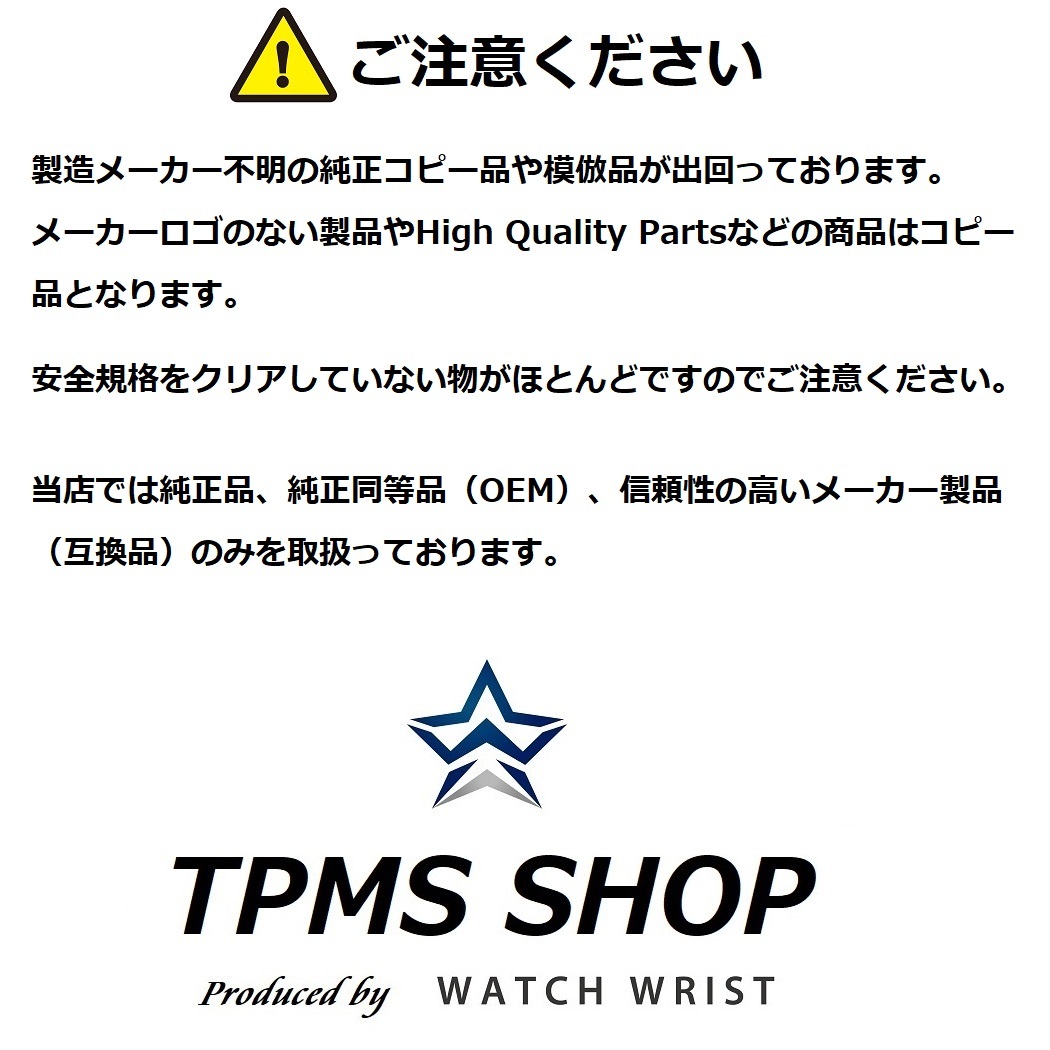 【在庫有】 1年保証 フェラーリ用TPMS 正規D車専用 315MHz 新品 互換品 4個セット TPMS 空気圧センサー 812 GT4 ポルトフィーノ FERRARI_画像2