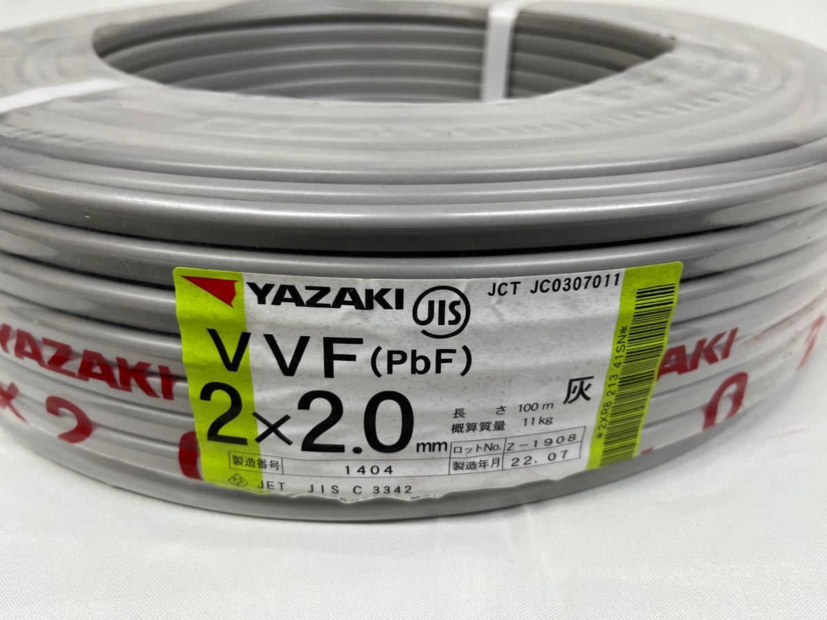 電線 VVF2.0-2 100m 2束セット ③ 激安通販 33%割引 www