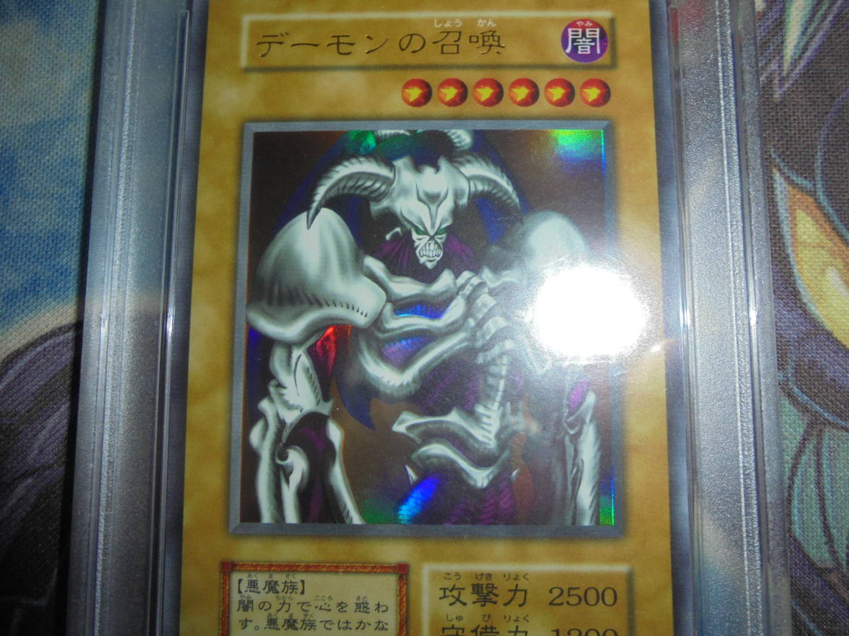 PSA9 MINT 遊戯王　スタジオダイス　 デーモンの召喚 初期 Vol.4 ウルトラレア 1999年 　ウルトラレア 　PSA　９_画像2