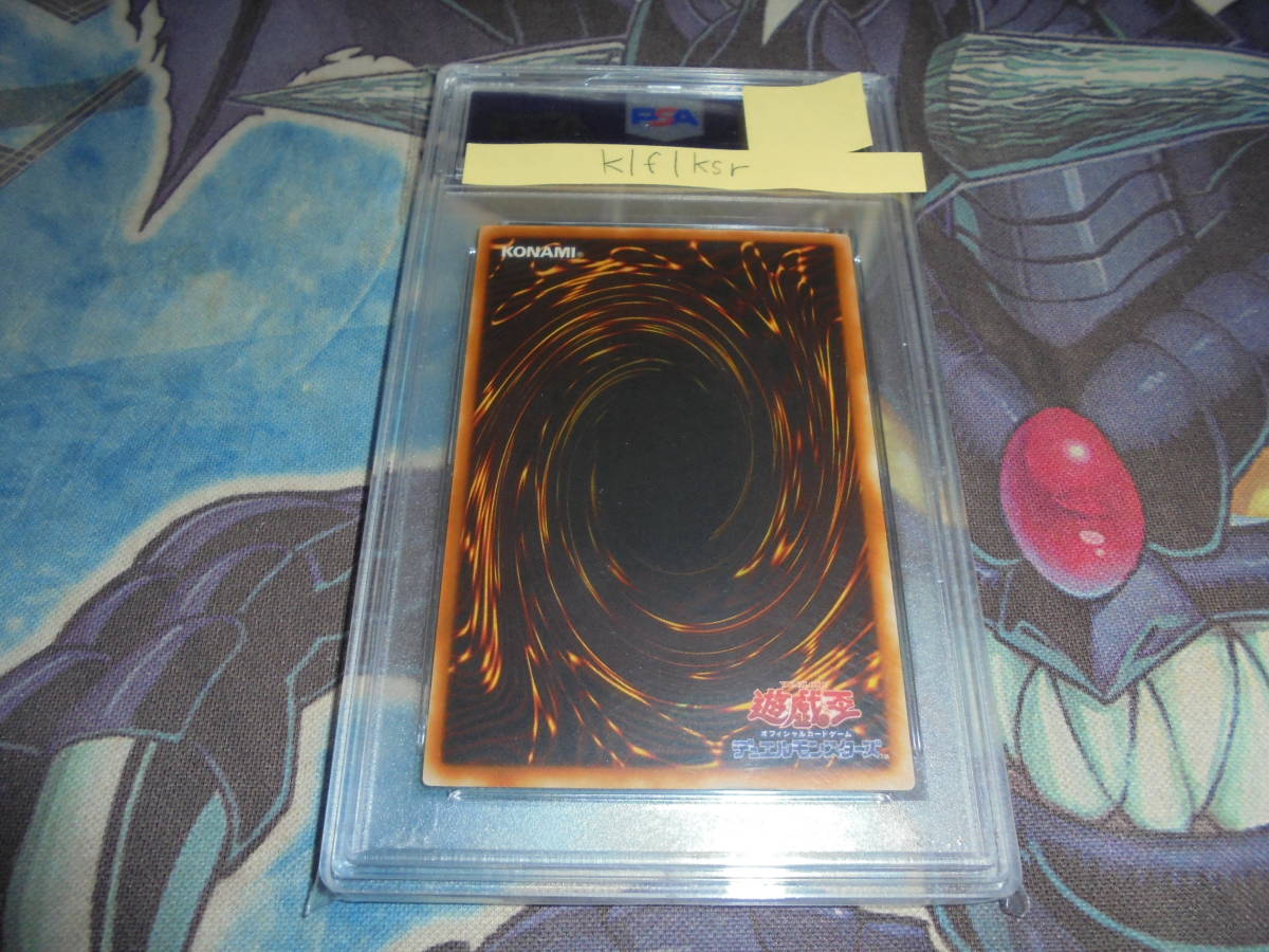 PSA9 MINT 遊戯王　スタジオダイス　 デーモンの召喚 初期 Vol.4 ウルトラレア 1999年 　ウルトラレア 　PSA　９_画像4