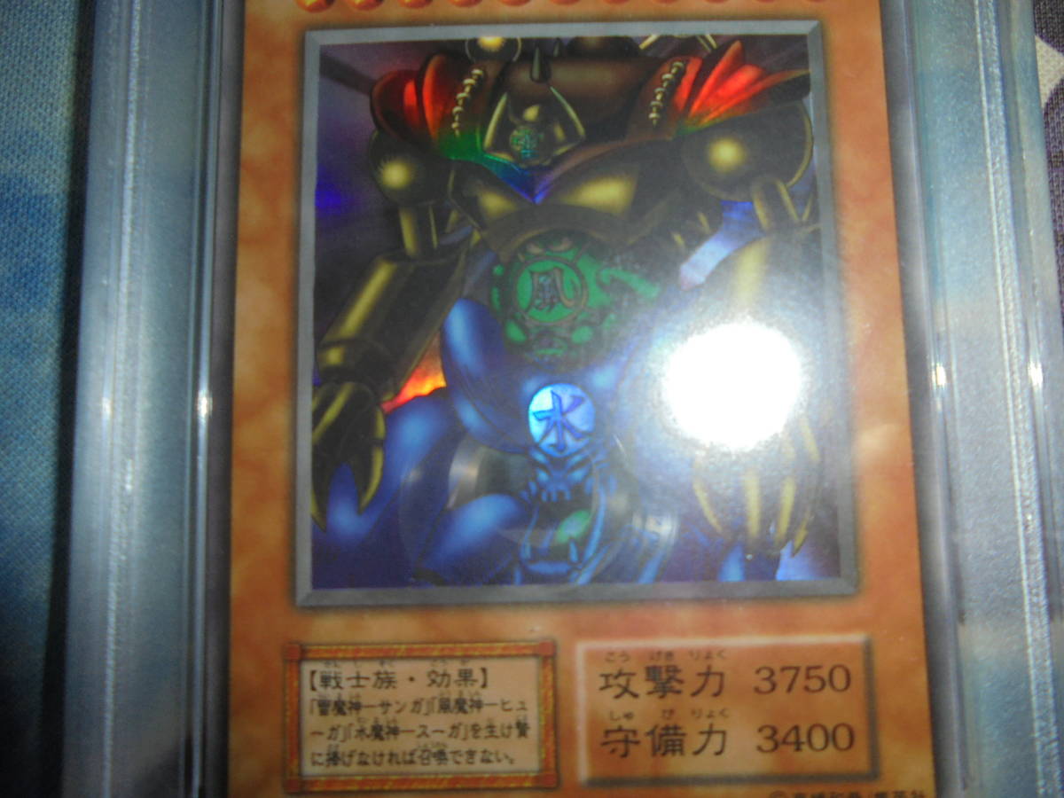 PSA9 遊戯王 ゲートガーディアン 初期 - library.iainponorogo.ac.id