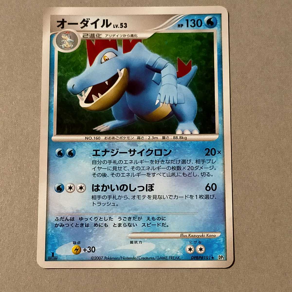 ポケモンカード Dp オーダイル 1edition ポケモンカードゲームdp 売買されたオークション情報 Yahooの商品情報をアーカイブ公開 オークファン Aucfan Com ポケモンカード Dp オーダイル 1edition ポケモンカードゲームdp 売買されたオークション情報 Yahooの商品情報をアーカイブ公開 オークファン Aucfan Com