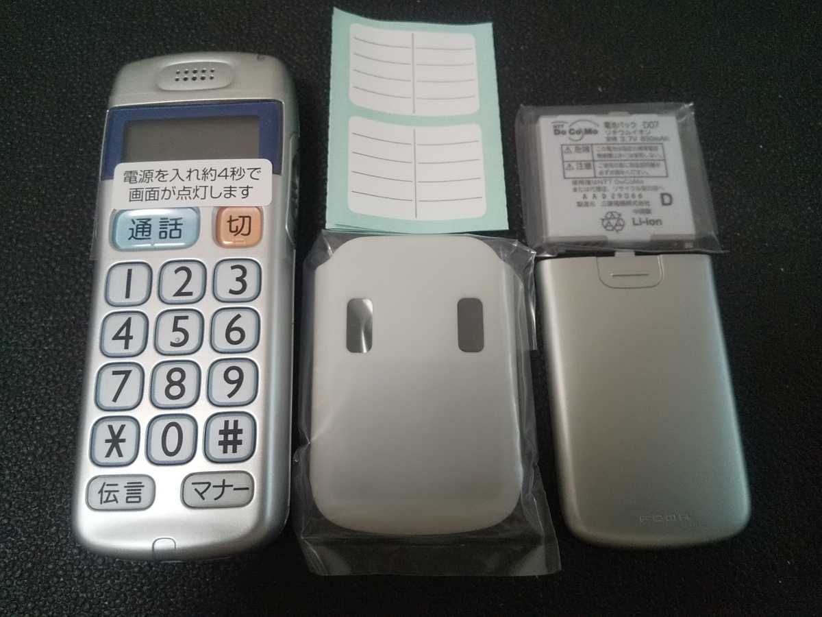ヤフオク! - docomo D880SS らくらくホン シンプル プラチナ ...