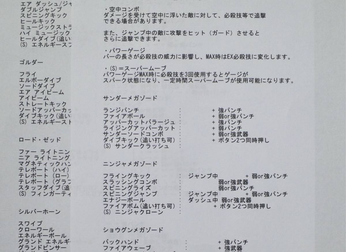 マイティモーフィン パワーレンジャー ザ・ファイティングエディション
