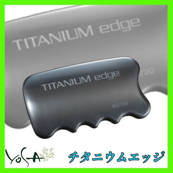 ヤフオク! - 新品 ヨサ YOSA チタニウムエッジ TITANIUM edge