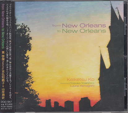 CD 黄啓傑 featuring 吉弘知鶴子+山岸潤史 From New Orleans To New Orleans_画像1