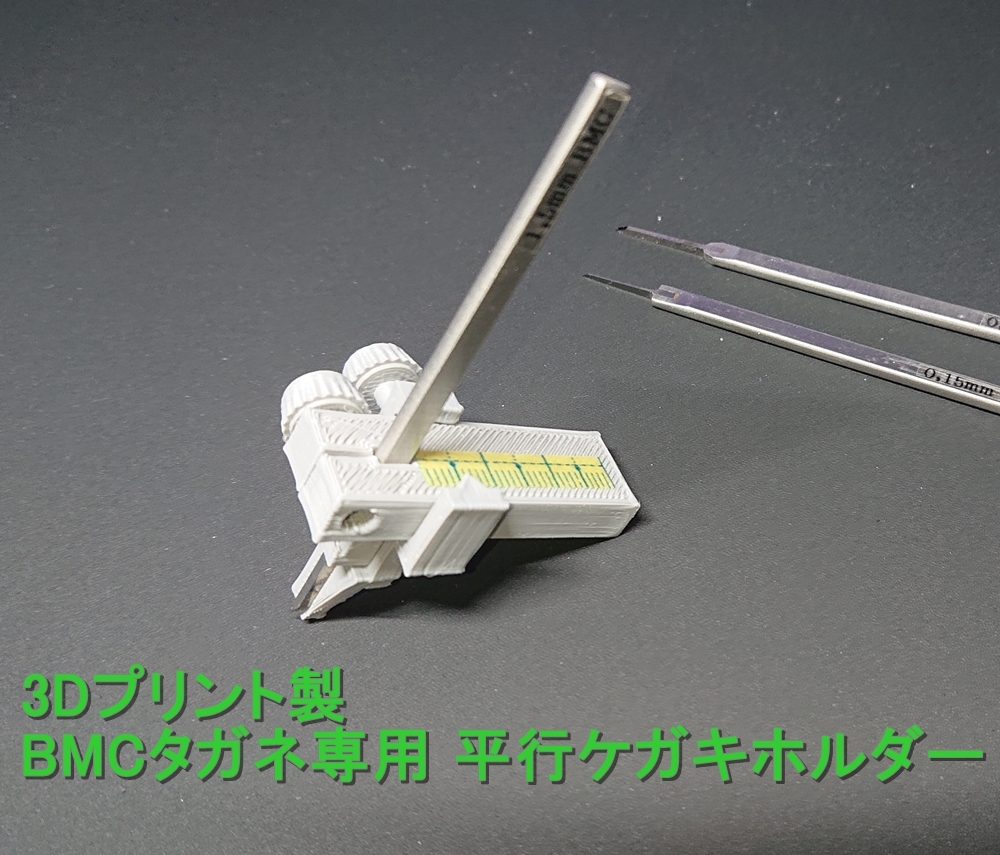 期間限定で特別価格 スジボリ堂 BMCタガネホルダー オレンジ