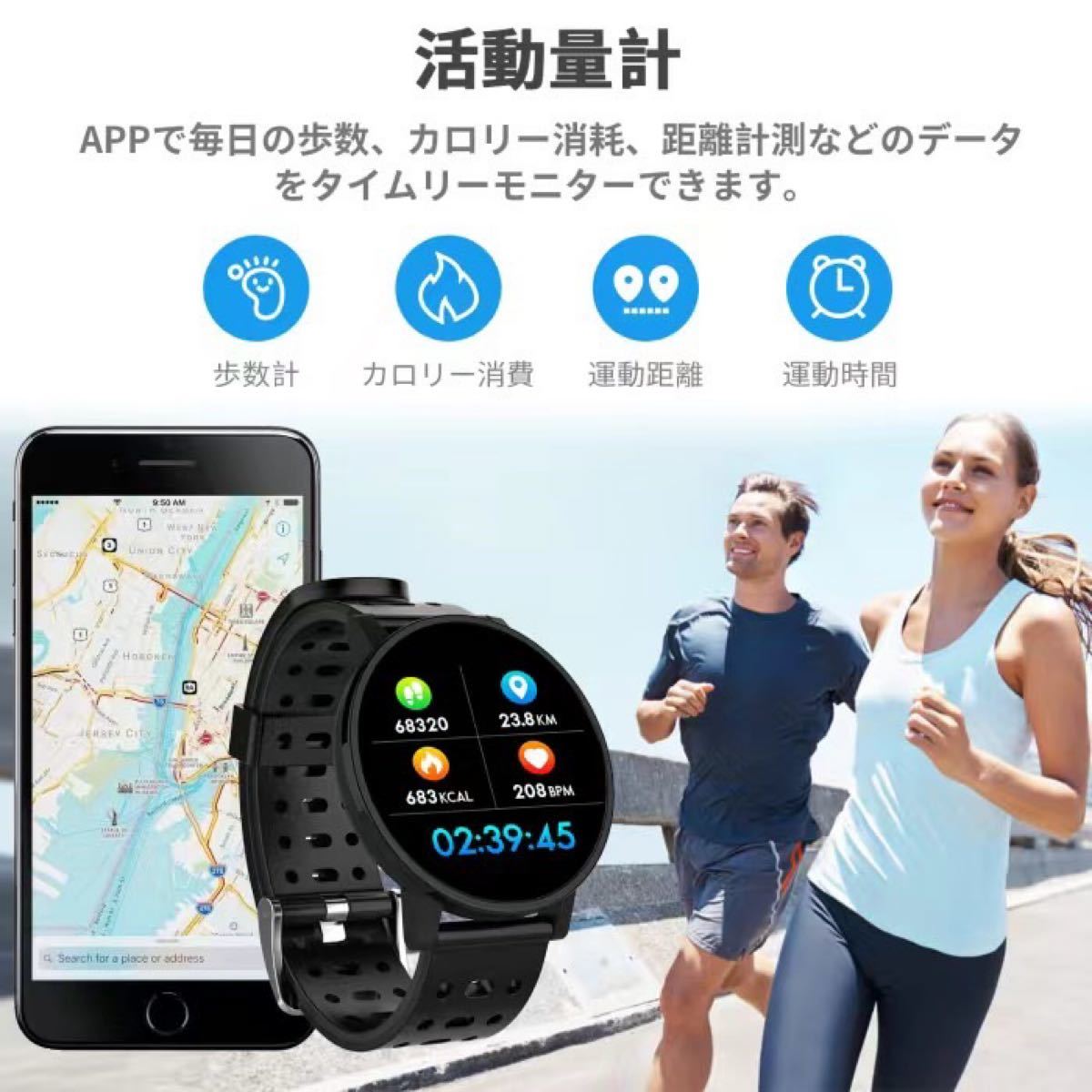 新品未使用！coulax スマートウォッチ　1.3インチ大画面　防水 スマートウォッチ　男女兼用