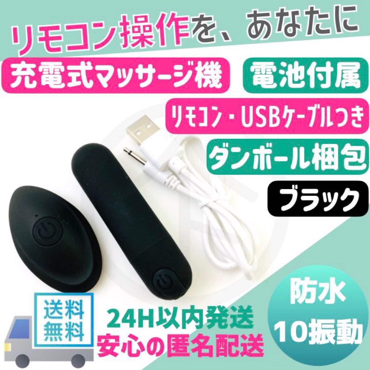 分離型電動ハンディマッサージ機器２点セット　肩こり　電池付き