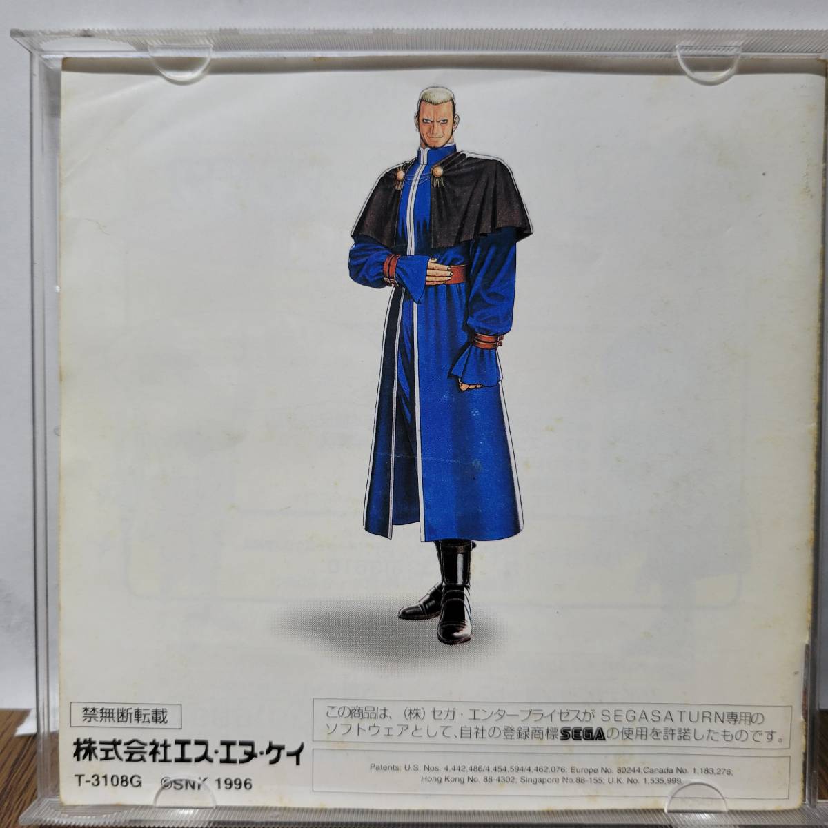 セガサターン/SS ザ・キング・オブ・ファイターズ '96 KOF96 セガサターン/SS ザ・キング・オブ・ファイターズ '96 KOF96
