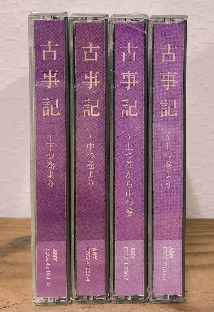 お得クーポン発行中 新品 朗読 古事記 全巻 asakusa.sub.jp