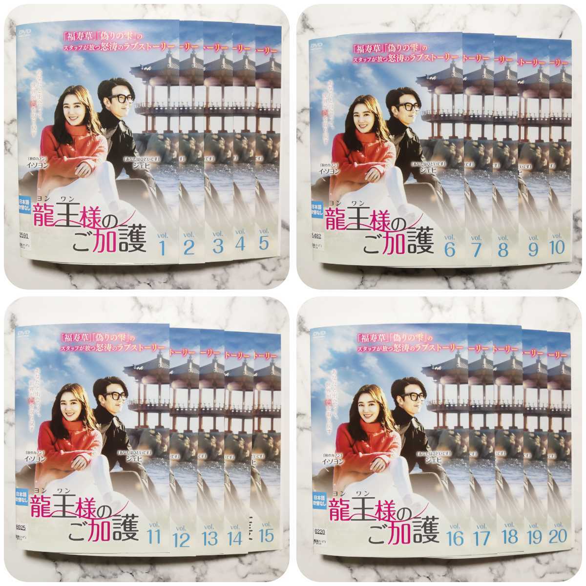 宅配 龍王様のご加護 DVD 全41巻 cerkafor.com