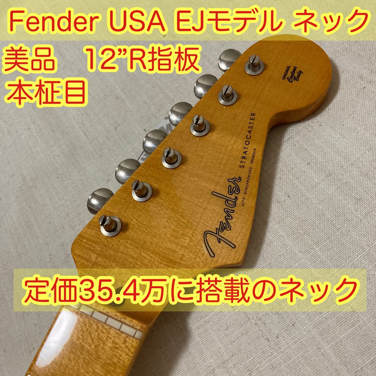 通販大得価 Fender フェンダーUSAストラトキャスター ジェフベック