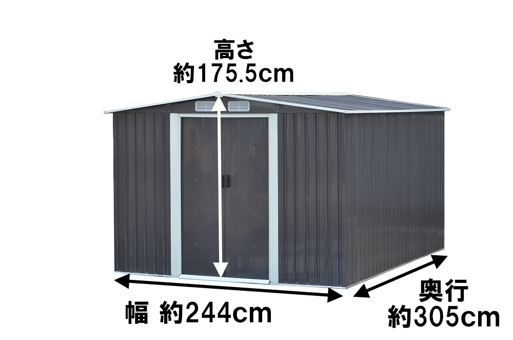 【即納】 GRESS 大型 ヨーロッパ風物置 メタルシェッド 物置小屋 倉庫 収納庫 10x8フィート チャコールカラー 8