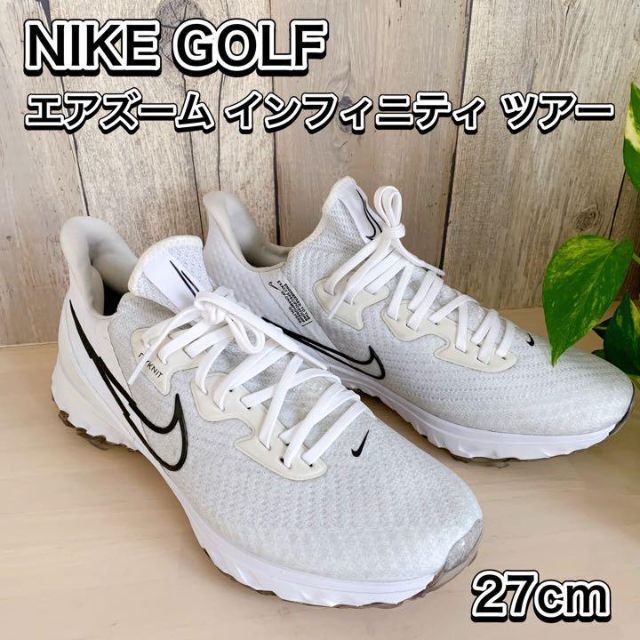 お買得限定品☆夏売れ筋 ☆新品☆NIKE エアズームインフィニティ 27cm