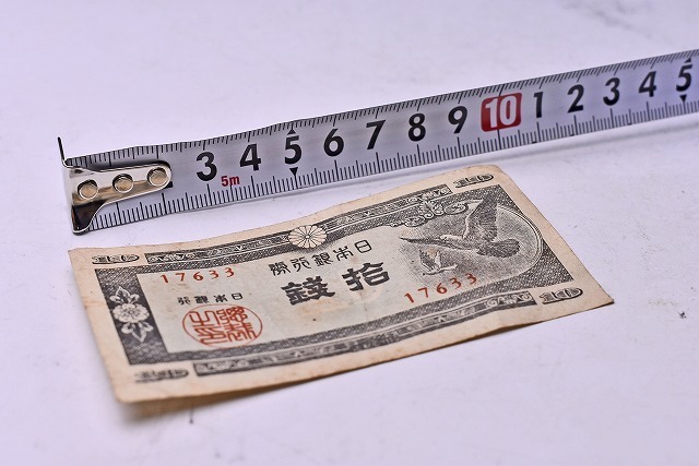 日本 旧紙幣 ★ 拾銭札 1枚 ★ 番号：17633 ★ 10銭札 ★ 日本銀行券 ★図案： 鳩 国会議事堂 ★_画像5