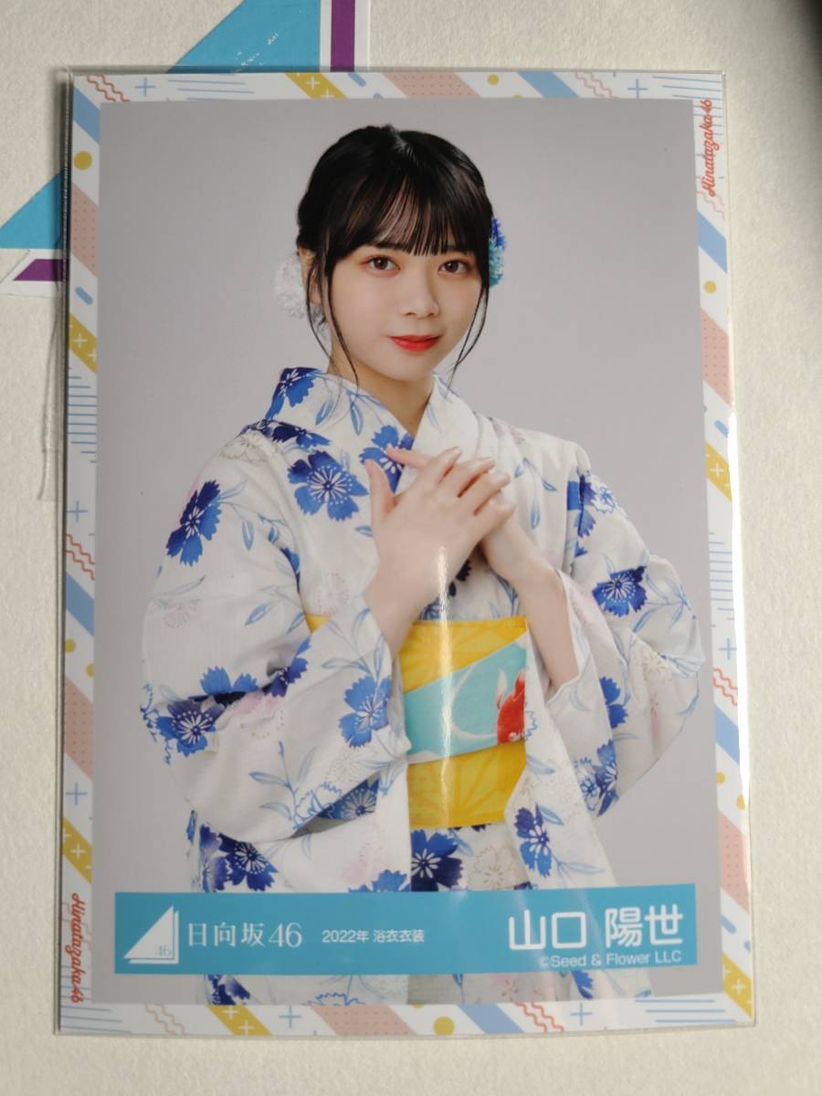 新しいエルメス 46 日向坂 直筆サイン入り 山口陽世 ぱるよ 自画似顔絵