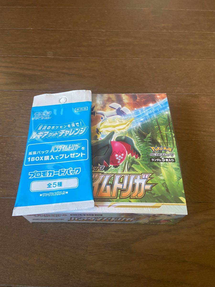ポケモンカード パラダイムトリガー 新品未開封 シュリンク付き 1Box