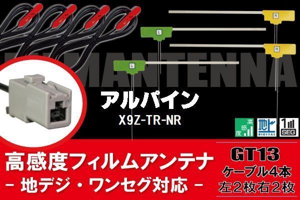 選べる2個セット ALPINE X9Z-TR-NR wholesomenutcompany.com