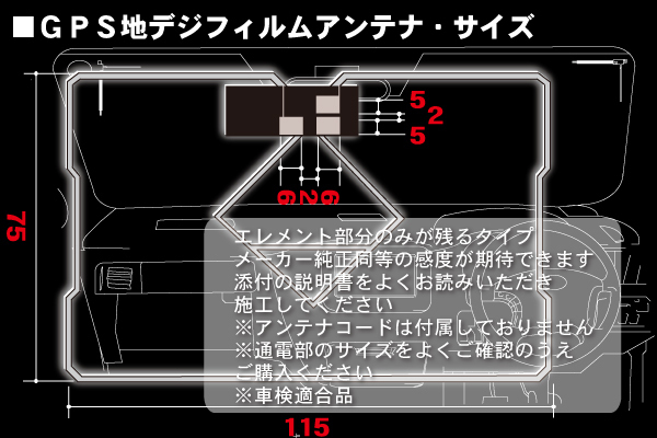 地デジ ワンセグ フルセグ GPS一体型フィルム & L字型フィルム セット カロッツェリア carrozzeria 用 SPH-DA99 対応 フロントガラス_画像3