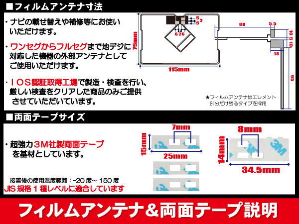 地デジ ワンセグ フルセグ GPS一体型フィルム & L字型フィルム & 両面テープ セット トヨタ TOYOTA 用 NSZT-Y62G 対応 フロントガラス_画像2