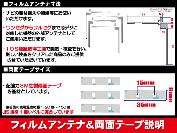 carrozzeria カロッツェリア 用 アンテナフィルム 4枚 両面テープ 4枚 セット AVIC-MRZ007 対応 地デジ ワンセグ フルセグ ナビ 高感度_画像2