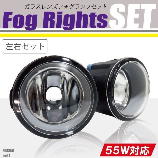 フォグランプ ノート NE11 日産 対応 H8 H11 H16 LED HID ハロゲン バルブ 交換 ガラス レンズ 汎用 2007/12 - NISSAN 26150-8993B_画像1