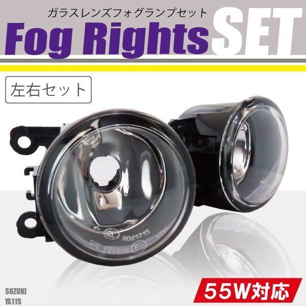フォグランプ SX-4 YA11S スズキ H8 H11 H16 LED HID ハロゲン バルブ 交換 ガラス レンズ 汎用 ライト 左右セット 防水 カバー 新品_画像1