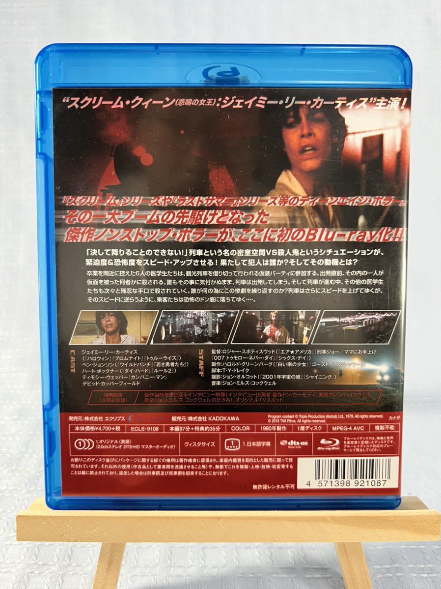 テラー・トレイン perfect edition Blu-ray ジェイミー・リー・カーティス ロジャー・スポティスウッド 廃盤 ホラー ブルーレイ テラー・トレイン perfect edition Blu-ray ジェイミー・リー・カーティス ロジャー・スポティスウッド 廃盤 ホラー ブルーレイ