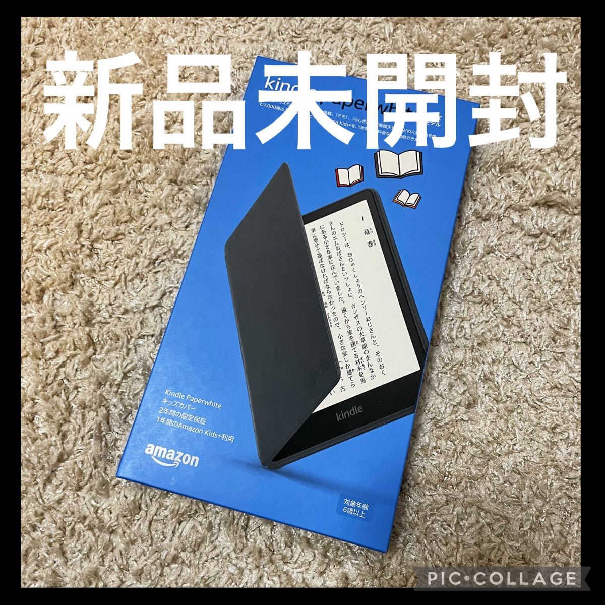 Kindle Paperwhiteキッズモデル エメラルドフォレストカバー - 電子