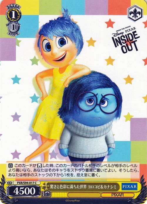 ヴァイスシュヴァルツ ピクサー PIXAR CHARACTERS 驚きと色彩に満ちた世界 ヨロコビ＆カナシミ(C) PXR/S94-017_画像1