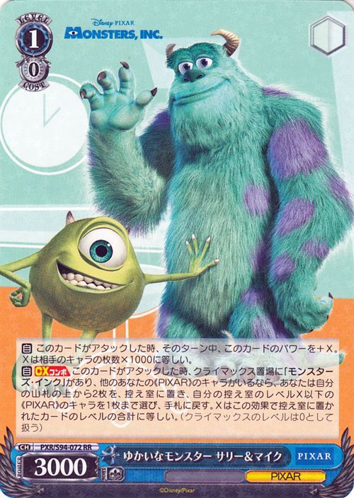 ヴァイスシュヴァルツ ピクサー PIXAR CHARACTERS ゆかいなモンスター サリー＆マイク(RR) PXR/S94-072_画像1