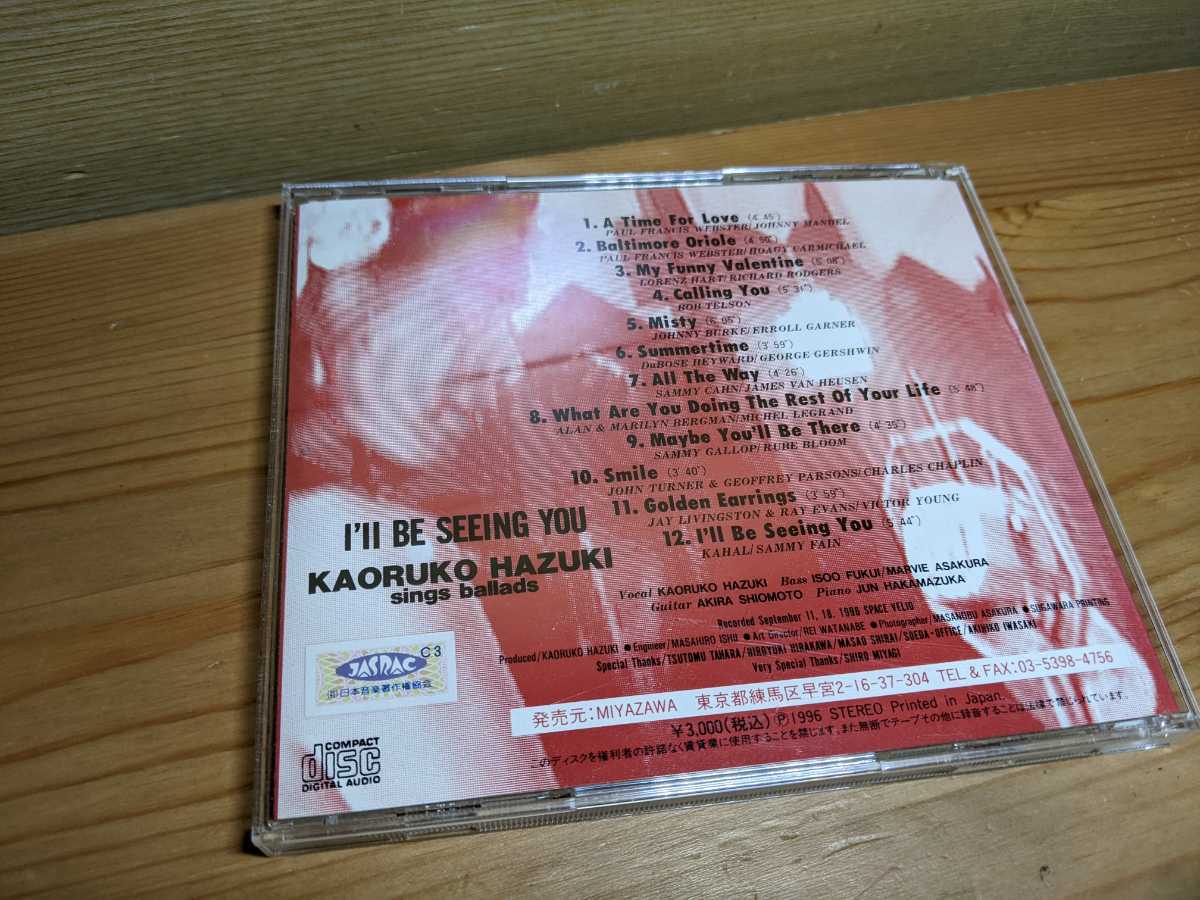 CD 八月薫子 KAORUKO HAZUKI sings ballads I'll BE SEEING YOU 福井五十雄 マーヴィー・朝倉 塩本彰 袴塚淳_画像5