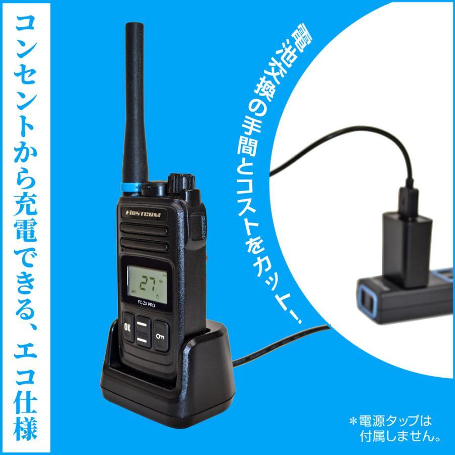 特定小電力トランシーバー FC-ZX PRO 資格不要 中継器対応 IP65 特定小電力トランシーバー FC-ZX PRO 資格不要 中継器対応 IP65