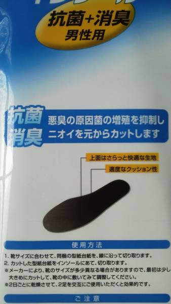 ★すぐに発送します★【インソール 銀イオン・活性炭・抗菌・消臭 男性 24～28㎝】紳士 メンズ 中敷き シークレット ビジネス スニーカー