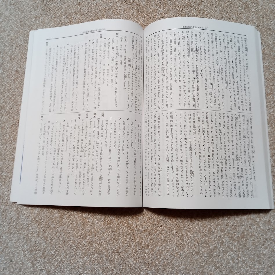 ★未使用品に近い！★ スーパー過去問【2022年度 淑徳与野中学校 最近3年間】声の教育社 赤本★すぐに発送/土日祝も発送します！★_画像3