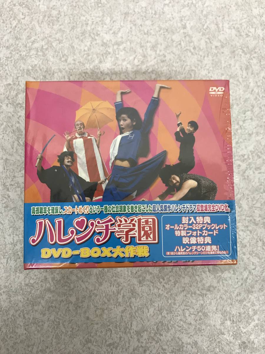 ハレンチ学園 DVD-BOX大作戦(実写版)〈7枚組〉