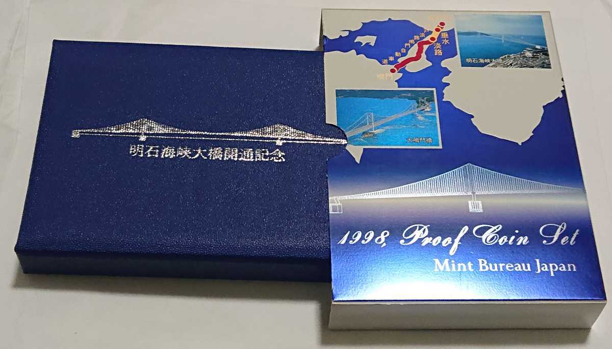 【送料無料】　造幣局　明石海峡大橋　開通記念　メダル　 1998年　プルーフ　特別仕様　現代アート