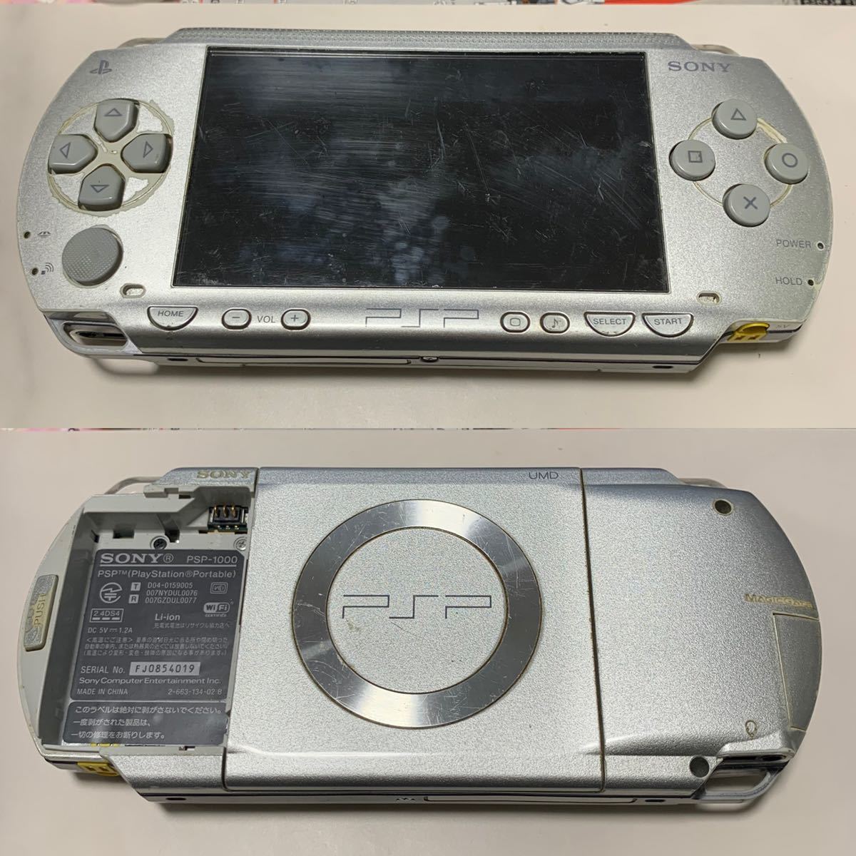SONY ソニー PSP-3000 2000 1000プレイステーションポータブル