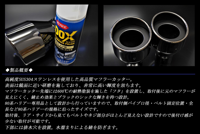 [B goods ] RAV4 XA50 type muffler cutter 100mm black heat-resisting black painting 2 ps Toyota specular slash cut high purity SUS304 stainless steel 