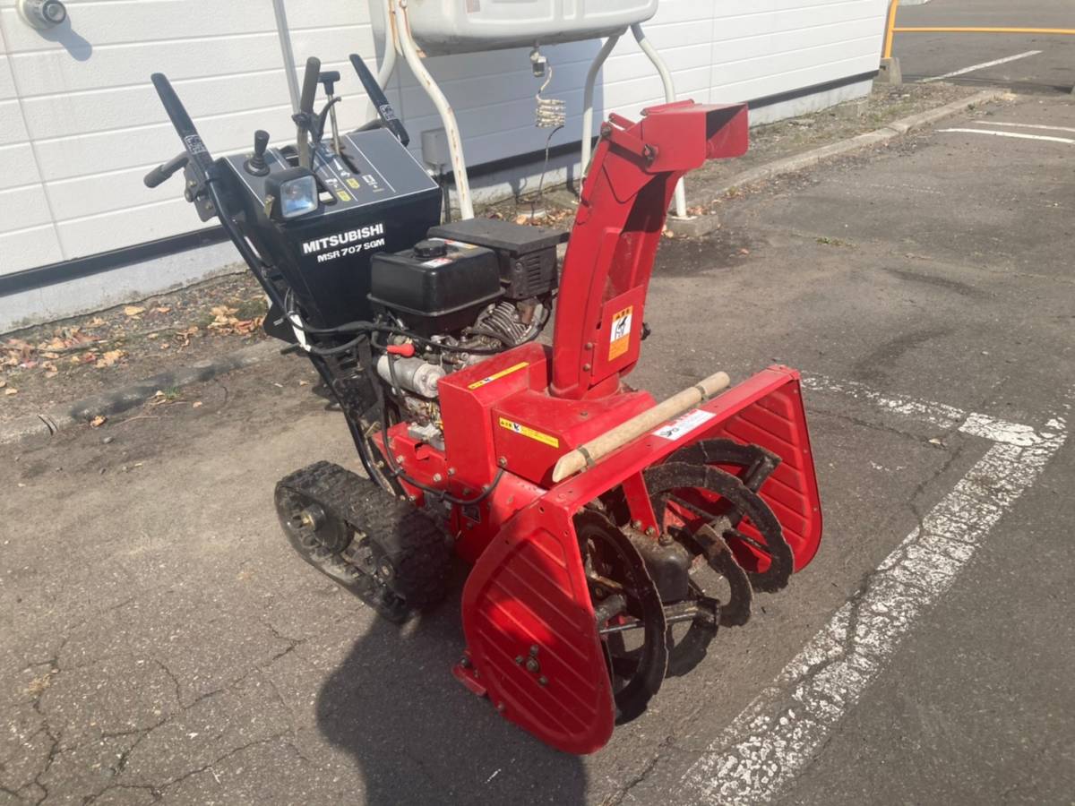 Yahoo!オークション - 釧路発 除雪機 ミツビシ 型式 MSR707SGM Yahoo!オークション - 釧路発 除雪機 ミツビシ 型式 MSR707SGM