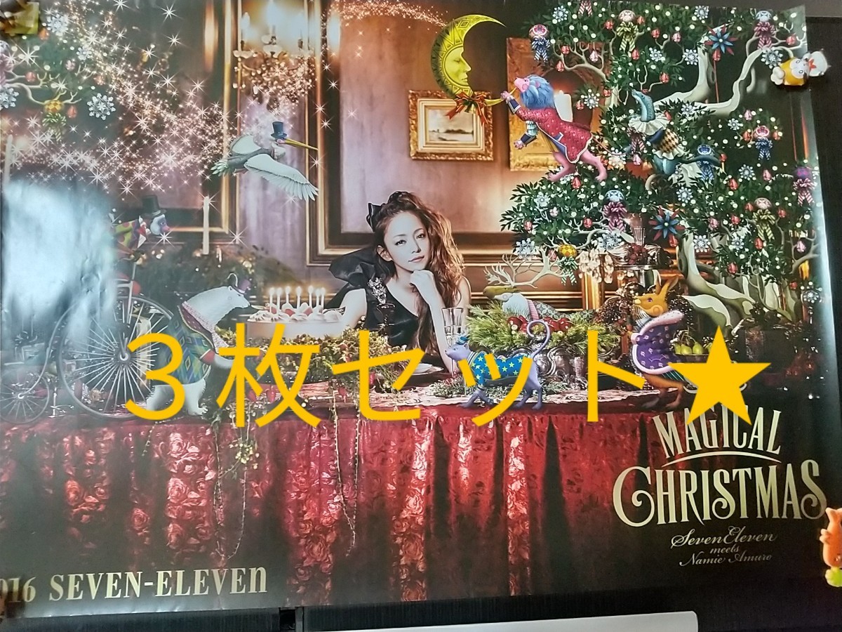 ３枚セット】安室奈美恵２枚 E-girls ポスター セブンイレブン