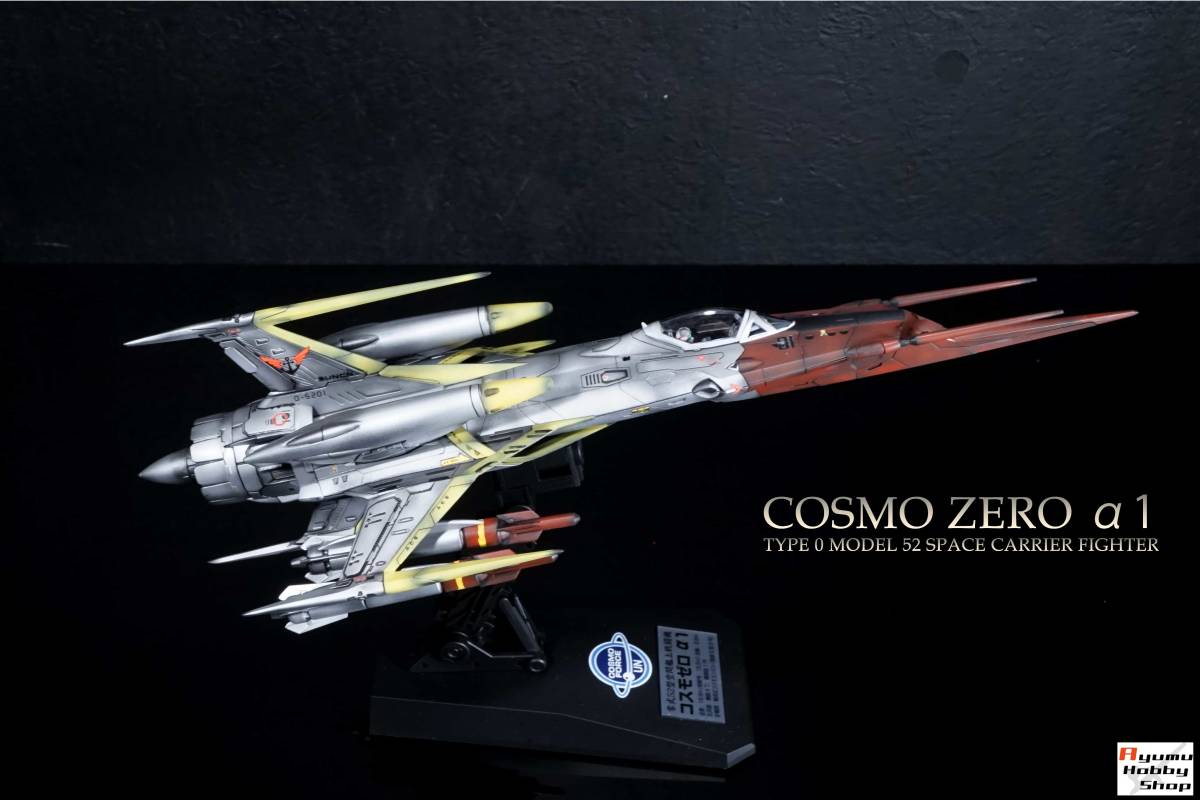 ヤフオク! - 1/72 零式52型空間艦上戦闘機 コスモゼロα1(古代機...