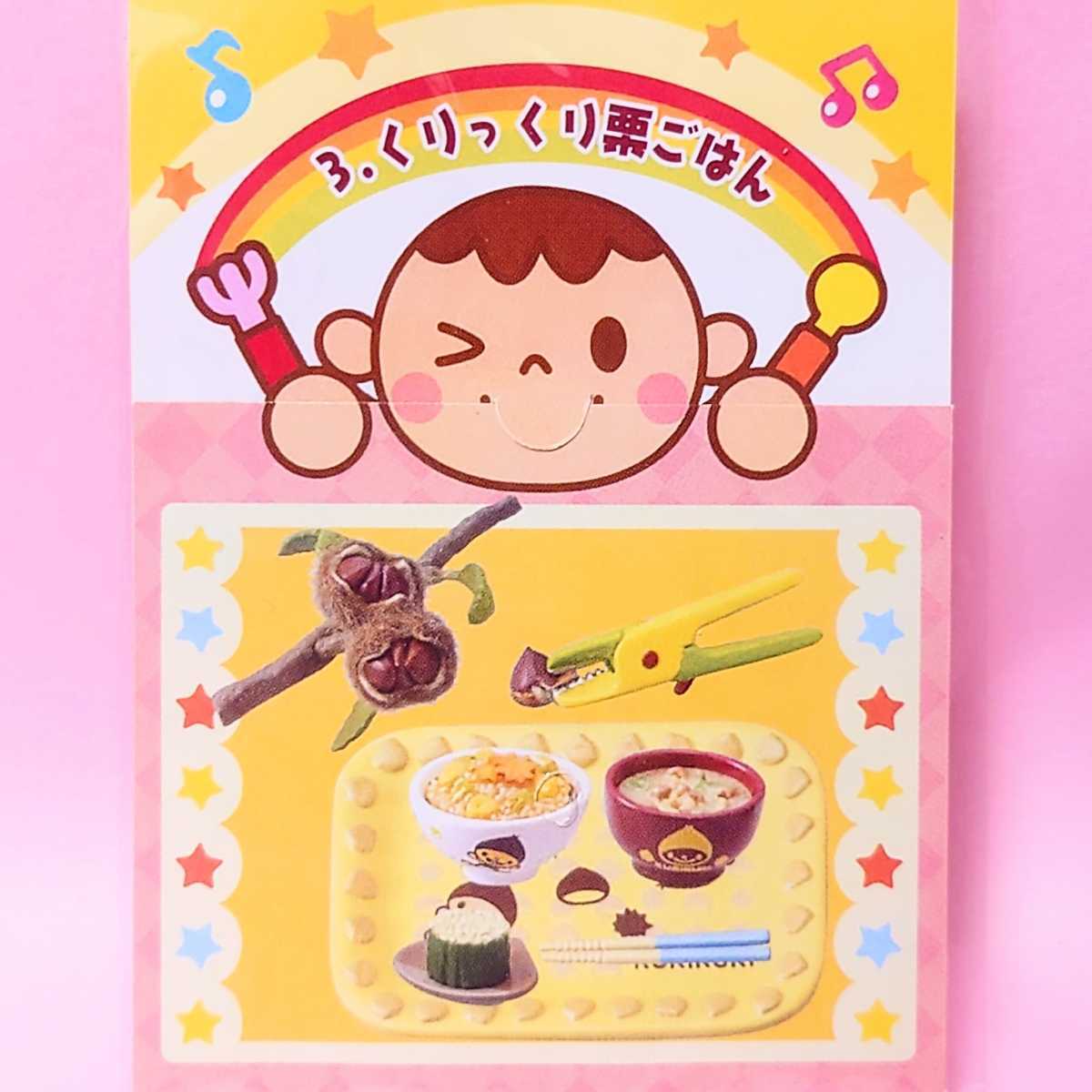 人気メーカー・ブランド ぷちサンプル ママといっしょにクッキング