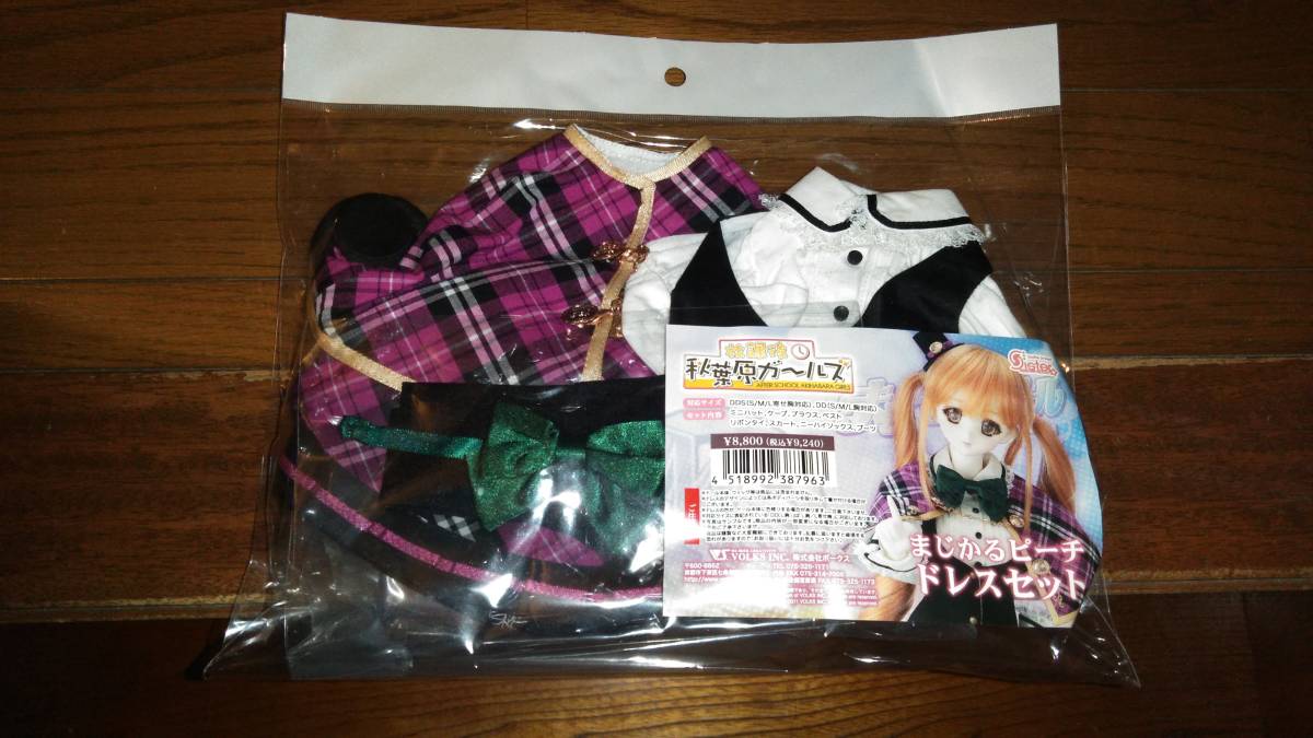 ★新春福袋2024★ ドルパ26 2012年 放課後秋葉原ガールズ まじかるピーチドレス その他