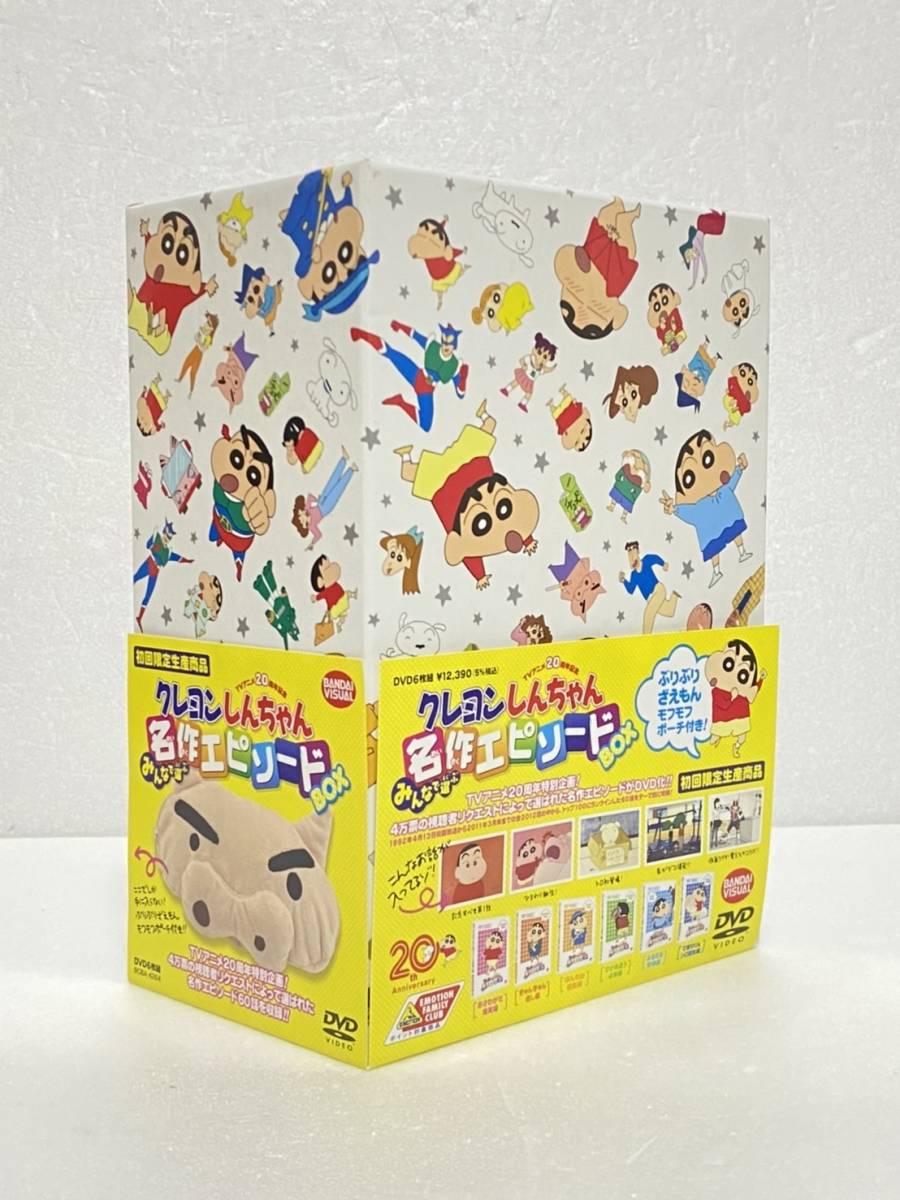 TVアニメ20周年記念 クレヨンしんちゃん みんなで選ぶ名作エピソードBOX-
