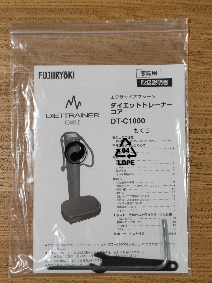 ダイエットトレーナー DT-20. | www.tspea.org