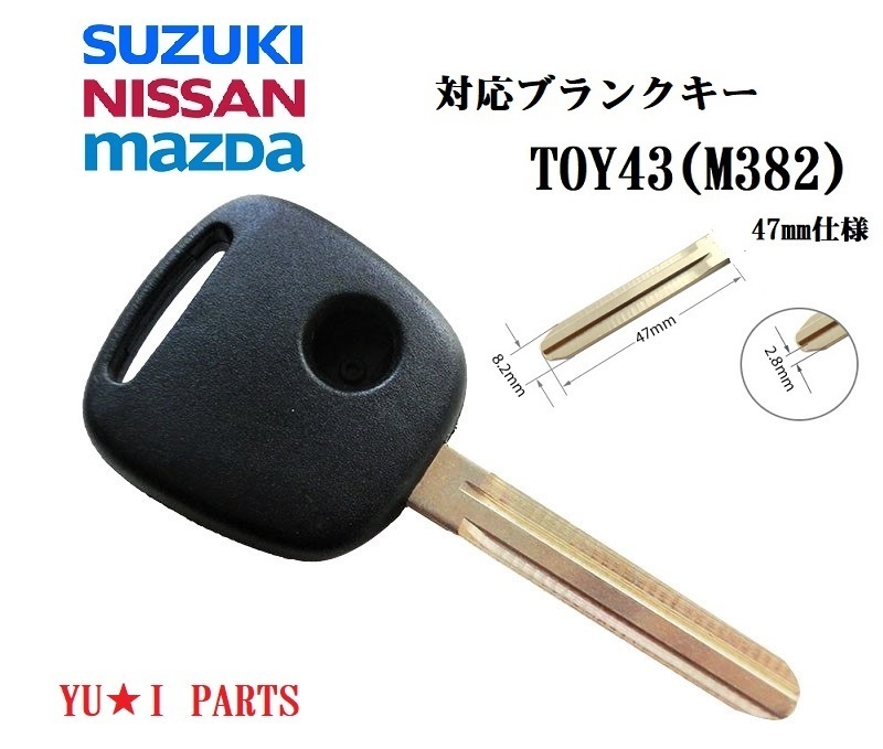 2本分■スズキ ブランクキーAタイプ外溝 1ボタンM382 キーレス キー　合鍵 ワゴンR エブリイ ラパン アルト スイフト セルボ他多数車種　_画像1